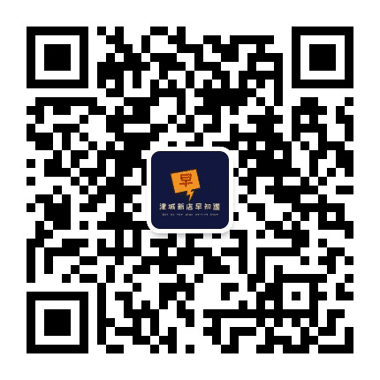 津城新店早知道公众号二维码