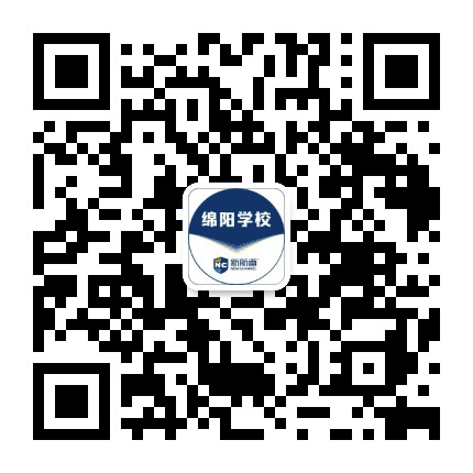 新航道绵阳学校公众号二维码