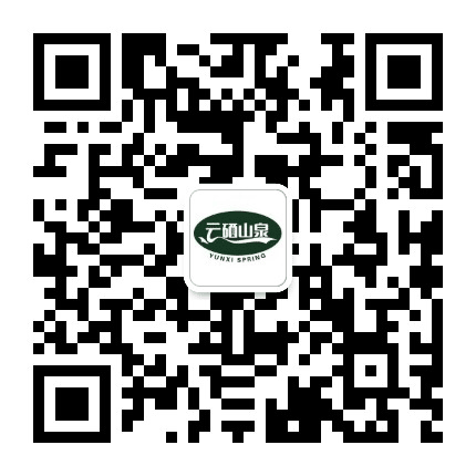 云硒山泉公众号二维码