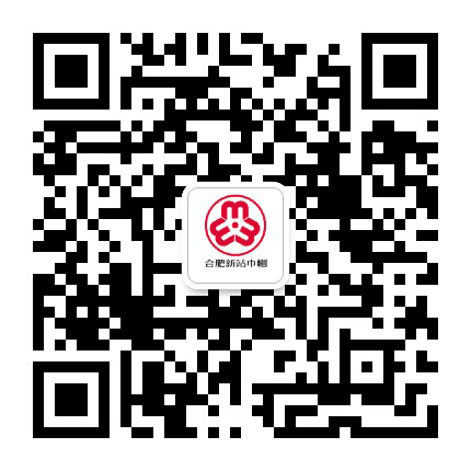 合肥新站巾帼公众号二维码
