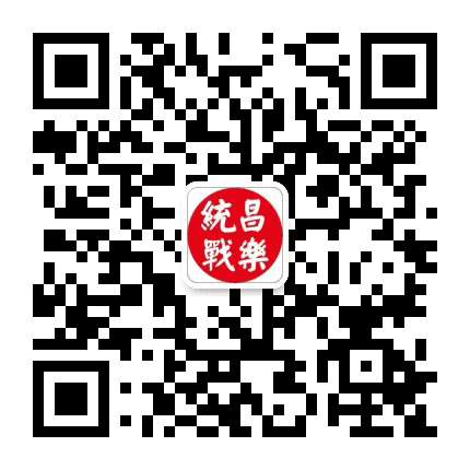 昌乐统一战线公众号二维码