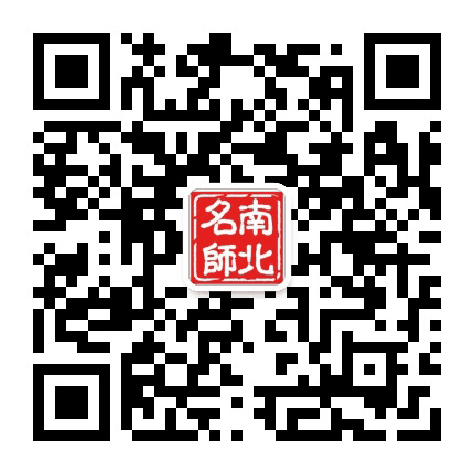 南北名师公众号二维码
