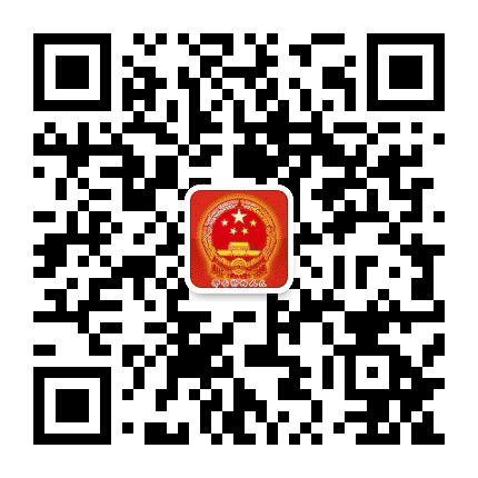 邢台桥西人大公众号二维码
