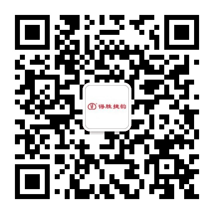得胜捷韵公众号二维码