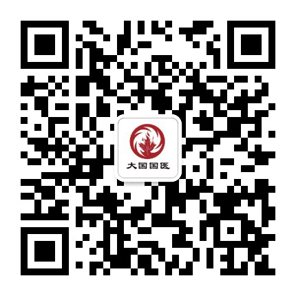 大国国医网公众号二维码