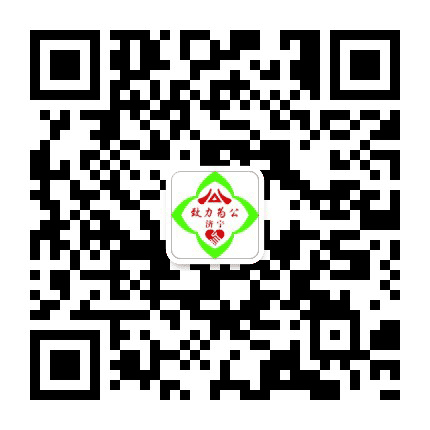 济宁致公公众号二维码