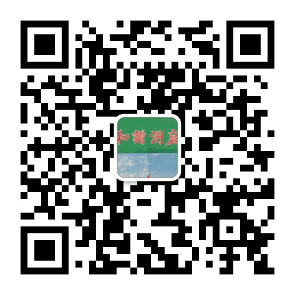 和谐洞庭公众号二维码