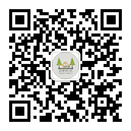 双柏社区居委会公众号二维码