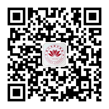厦门市建宁商会公众号二维码