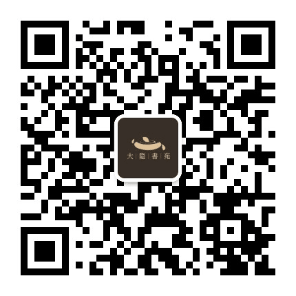 大隐文化公众号二维码