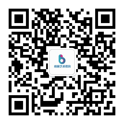 柏林艺术培训学校公众号二维码