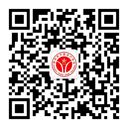 漳州市平面设计协会公众号二维码