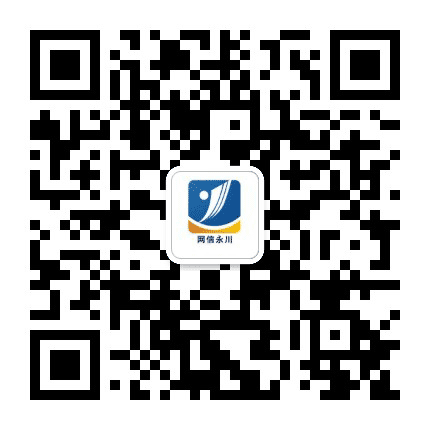 网信永川公众号二维码