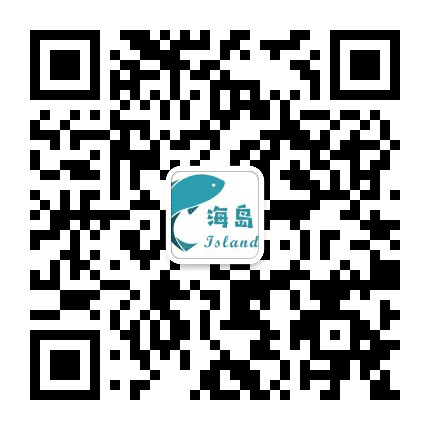 海岛鲜选公众号二维码