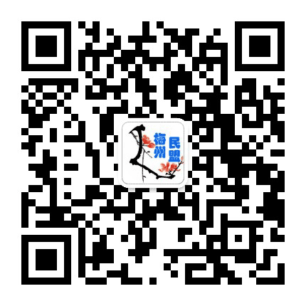 梅州民盟公众号二维码