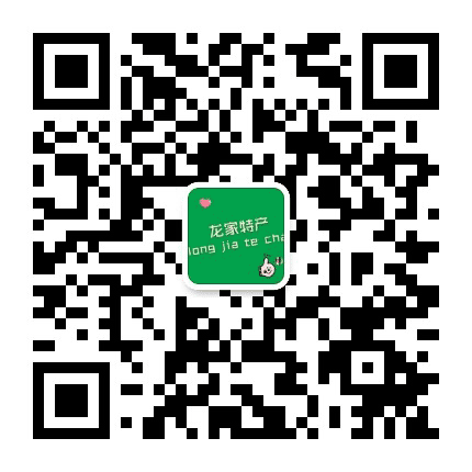 龙家特产公众号二维码