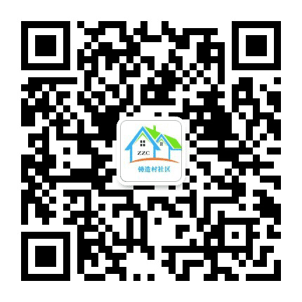 金顶街街道铸造村社区居委会公众号二维码