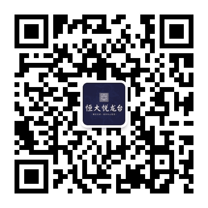 南充恒大悦龙台公众号二维码