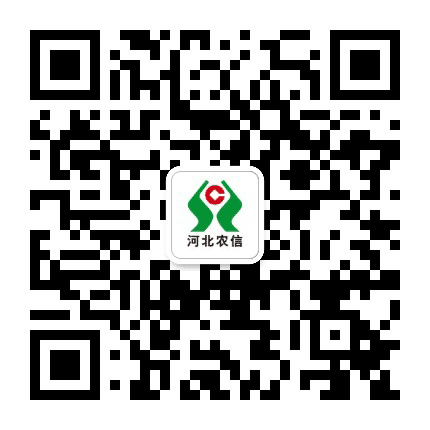 鹿泉农商银行微讯公众号二维码