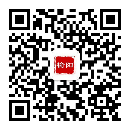 榆阳周边事公众号二维码