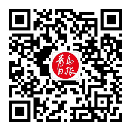 青岛日报理财公众号二维码