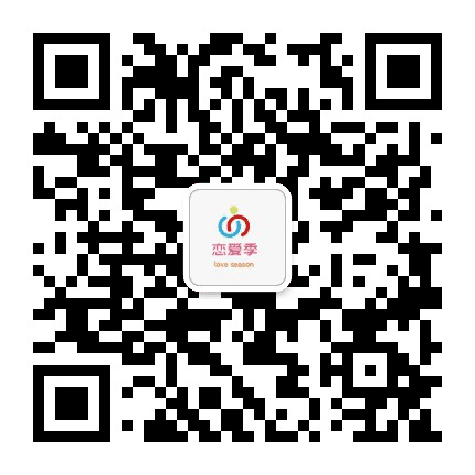 常州恋爱季相亲征婚公众号二维码