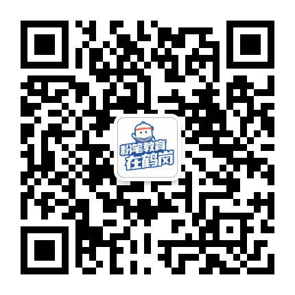 鹤岗粉笔公众号二维码