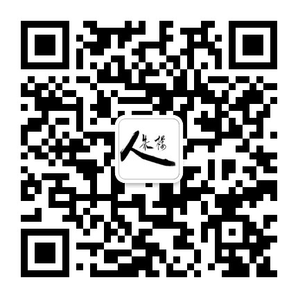 朱楼人公众号二维码