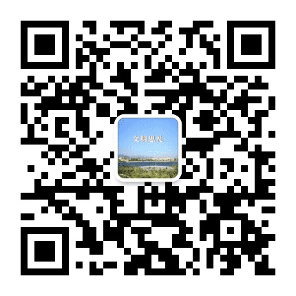 文明思礼公众号二维码