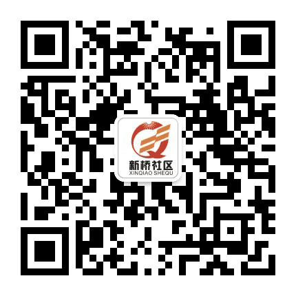 文明新桥公众号二维码