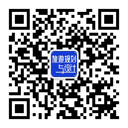 旅游规划与设计公众号二维码