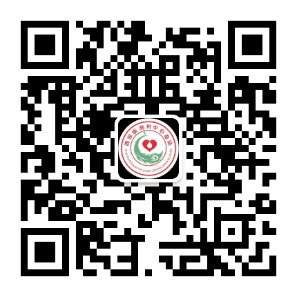 西双版纳州中心血站公众号二维码