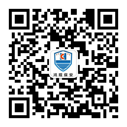 鸿程保安公众号二维码