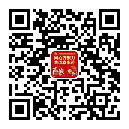 鑫永涛云水店公众号二维码