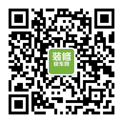 装修快车网惠州运营中心公众号二维码