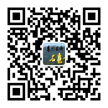 石泉民歌公众号二维码