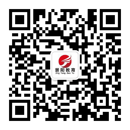 焦作景阳教育公众号二维码