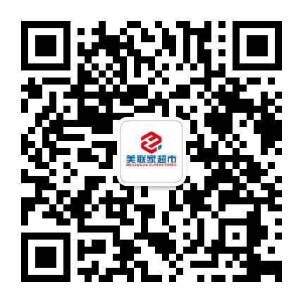 山西美联家超市公众号二维码