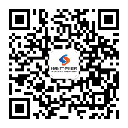 领业广告传媒公众号二维码