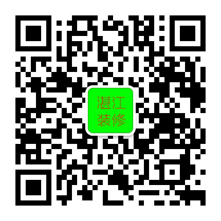 湛江装修公众号二维码