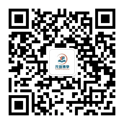 元培博学教育公众号二维码