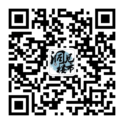 洞见楼市公众号二维码