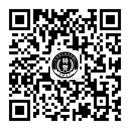 石城特警公众号二维码
