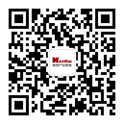 南湖产业新城公众号二维码