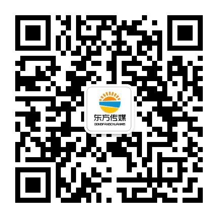 连江东方传媒公众号二维码