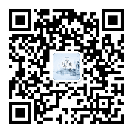 定和街道平安建设公众号二维码