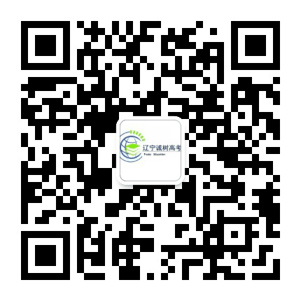辽宁诚树教育公众号二维码