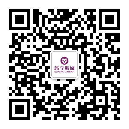 沈阳苏宁影城苏家屯店公众号二维码