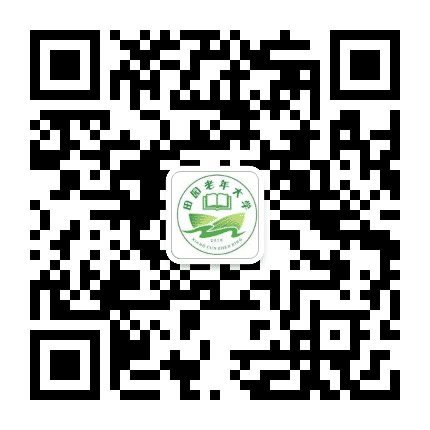 田园老年大学公众号二维码