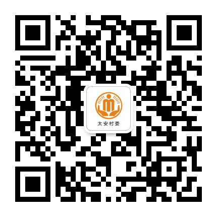 砚台太安阳光村务公众号二维码